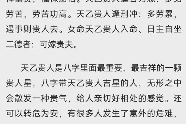 小贵人是命运的催化剂？如何通过命理挖掘人生机遇