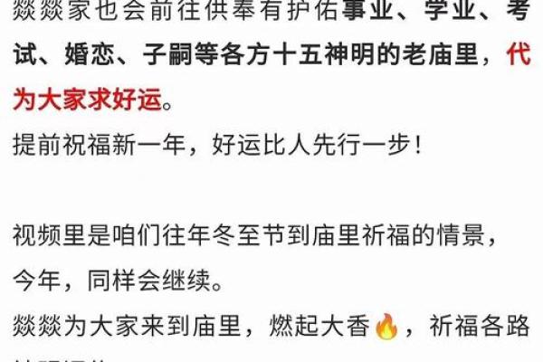冬至生肖揭秘：谁是今年的运势之王？