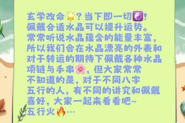 亨字五行揭秘，如何影响你的命运与运势