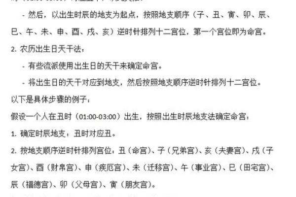 一学就会的紫微排盘速算技巧，掌握命运先机