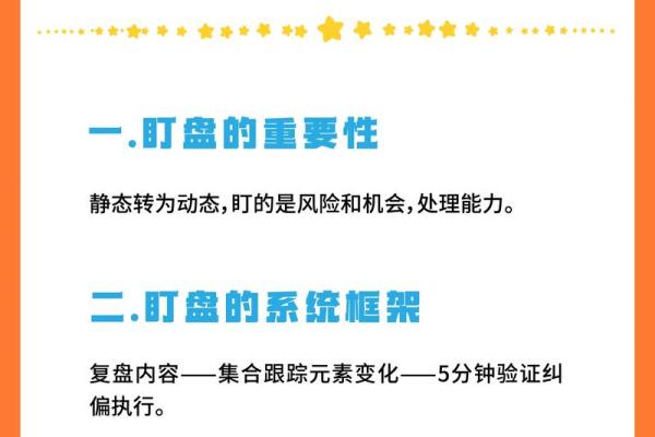 排盘的神秘规律，你必须知道的五个关键点