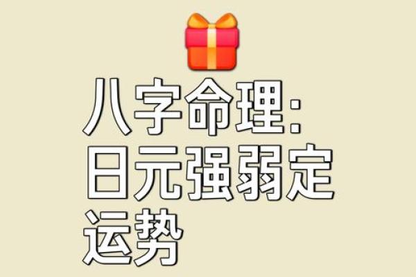 探秘几两几钱：如何通过命理解读你的财富运势