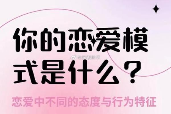 爱情默契指数：他们到底配不配？