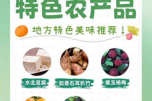 独特农产品公司名称大全，给品牌注入新活力