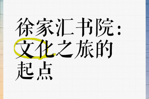 书院命名秘籍：打造独特文化气息的最佳策略