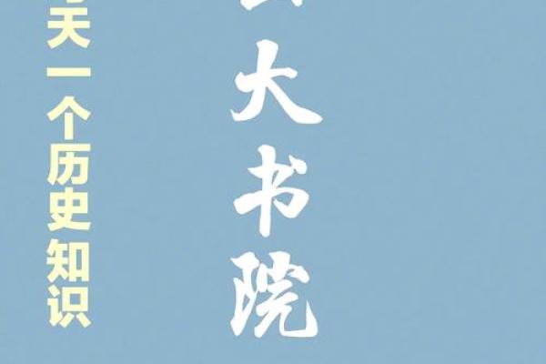 书院命名秘籍：打造独特文化气息的最佳策略