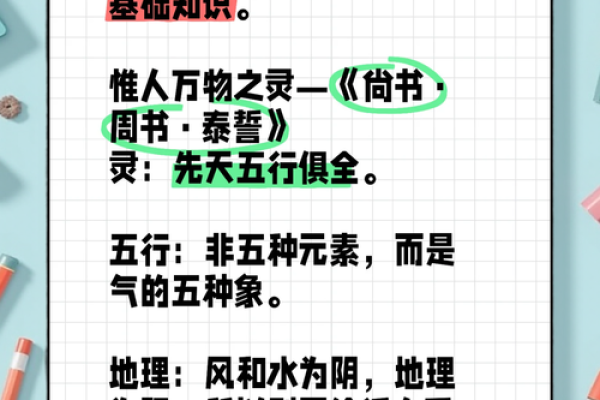 五行归属，揭开命运的神秘面纱