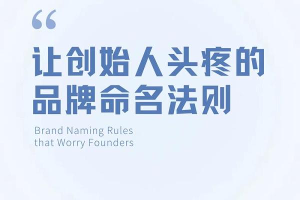 为广告公司取名的创意指南：打造独特品牌形象的秘诀