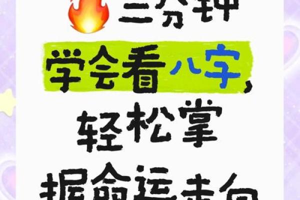 从天干印局看命运的密码，掌握这些秘法让你逆袭人生