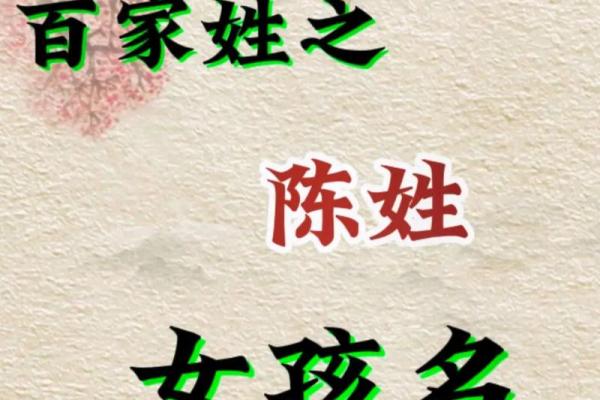 陈五行属什么？这背后的深意让人震惊