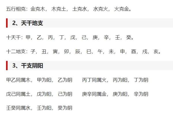 出生的你，天干五行注定了这些