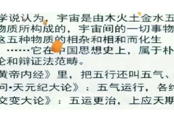 探索岳五行的奇妙世界，发现未知的自我