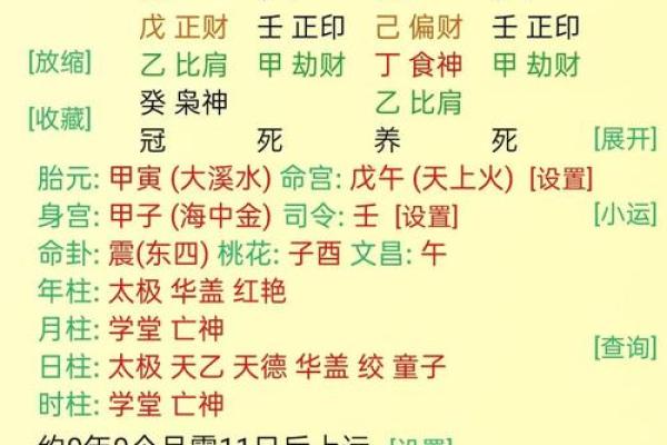 八字戊癸合，如何借助此组合改善你的命运