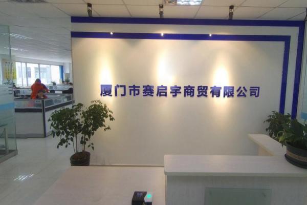 如何为商贸有限公司起一个响亮又有吸引力的名字