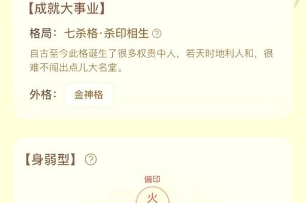 四柱命理揭秘：哪些职业最能发挥你的潜力