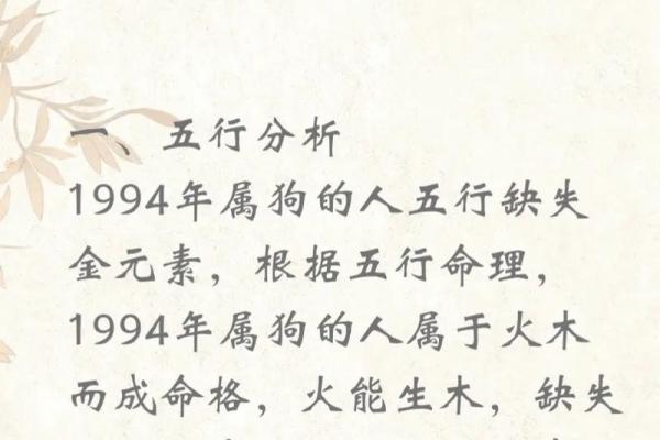 排八字五行揭秘：如何通过五行分析改变命运