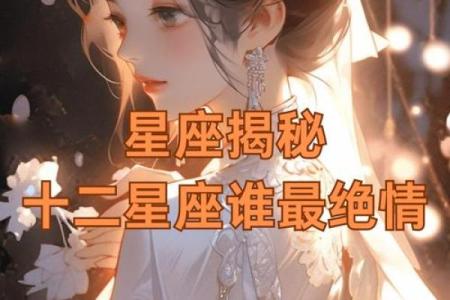 12星座身价揭秘：谁才是真正的星光璀璨？