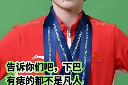 左下巴有痣的秘密，揭秘男人运势