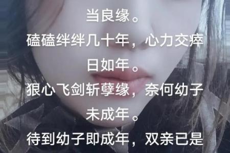 解密八字桃花：爱情是否与你有缘