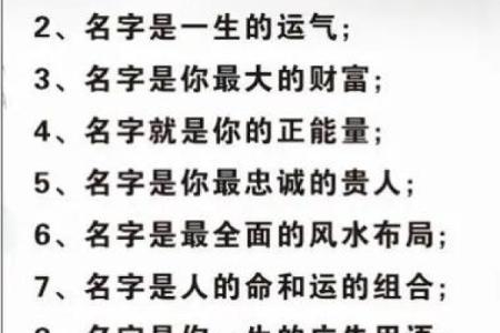 符起名字大全：让名字带来好运的秘诀