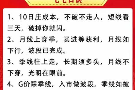 掌握连山易排盘技巧，快速解读你的命运走势