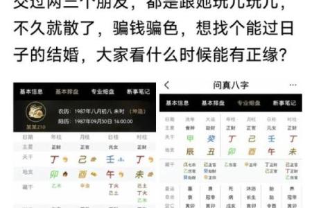 姓名八字配对深度分析，预测你们的未来缘分