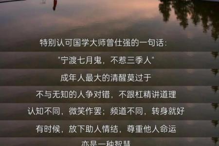 从命理学解读漂泊命运：怎样找到人生的归属
