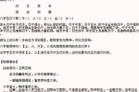 想知道八字缺什么？教你快速算出五行短缺