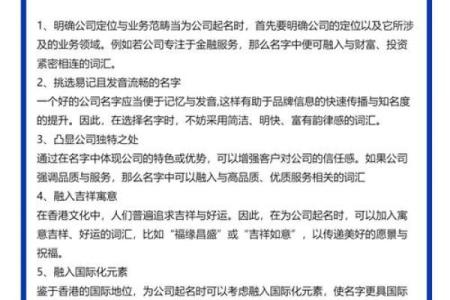 机械公司取名秘籍