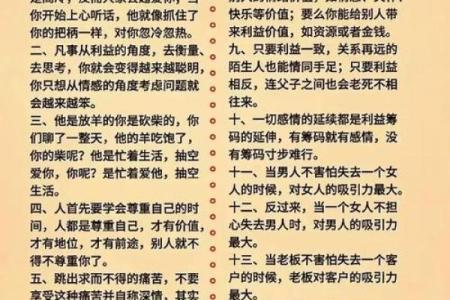 沙中淘金：揭秘沙中金命的非凡魅力与人生价值