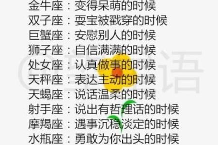 十二星座图片大全：一眼辨识你的星座魅力