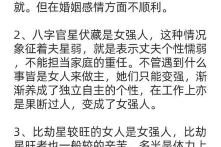 了解这些八字，找到最旺夫的女人