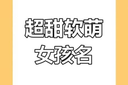 最火女生名字推荐，选一个让你爱不释手