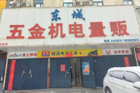 精选五金机电公司名字，赢得市场先机