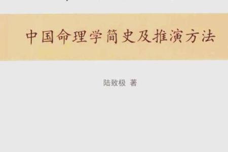 通过读书提升命运的秘密，命理学为你揭示