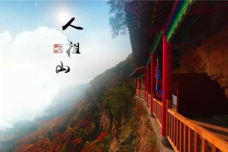 命退奇山：亡命者的最后归宿