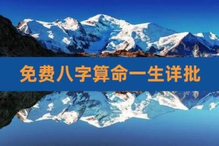 了解命理详批收费，给你人生带来全新启示