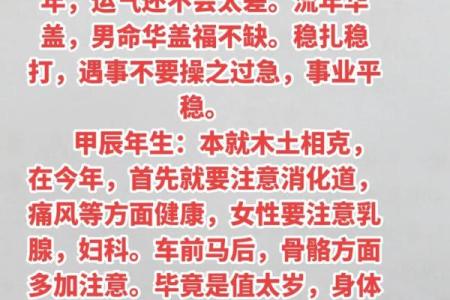你的八字较强吗？揭秘背后的好运与挑战