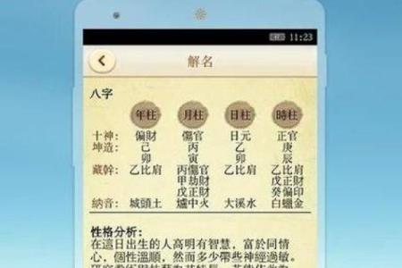 起名打分网，助你挑选完美名字！