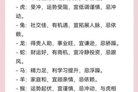 命理运势大揭秘：你不可错过的关键预测