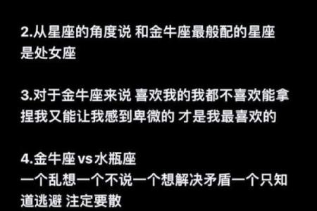 金牛座的秘密：揭秘上升星座的惊人真相