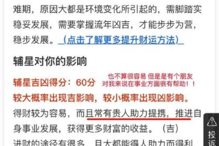 如何通过紫薇排盘与元亨预测未来趋势