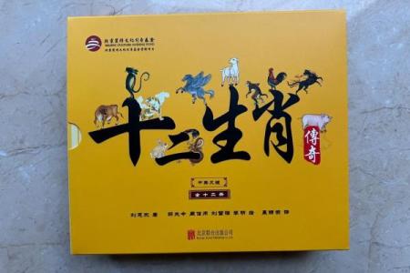 生肖传奇归来，霸气回宫