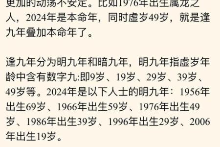 年出生的人揭秘：这个年份的命理特点，你了解多少？
