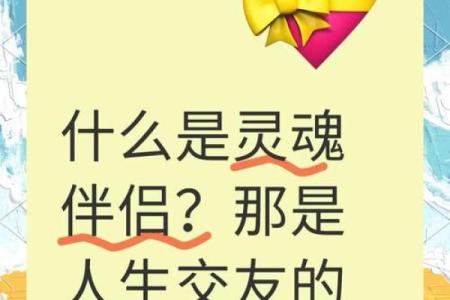 生日揭秘：你的灵魂伴侣，就在这份配对表中
