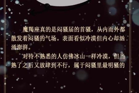 十二星座神秘面纱：揭秘不为人知的惊天秘密