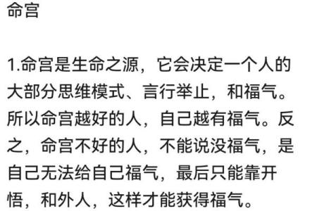 十天干与十二宫的巧妙结合，命理中的深层智慧