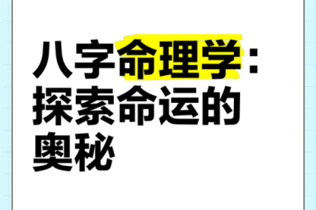 刘备八字揭示的命运玄机