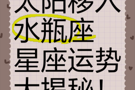9月23日星座运势大揭秘：揭秘你的星座隐藏潜能