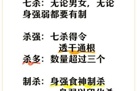 八字中有两个七杀，能否改运逆袭人生？